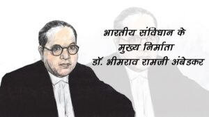 bhim rao ambedkar jayanti